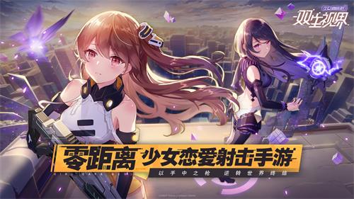 雙生視界怎么掀裙子？國服掀裙子攻略