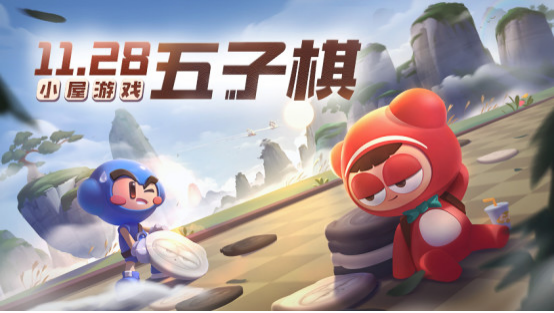 跑跑卡丁車手游小屋五子棋怎么玩？小屋五子連珠玩法介紹