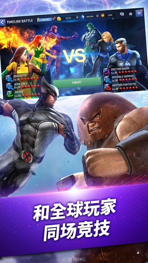 X漫威終局之戰(zhàn)滿V版手游變態(tài)版截圖1