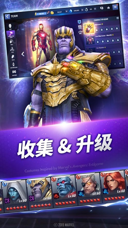 X漫威終局之戰(zhàn)滿V版手游變態(tài)版截圖3
