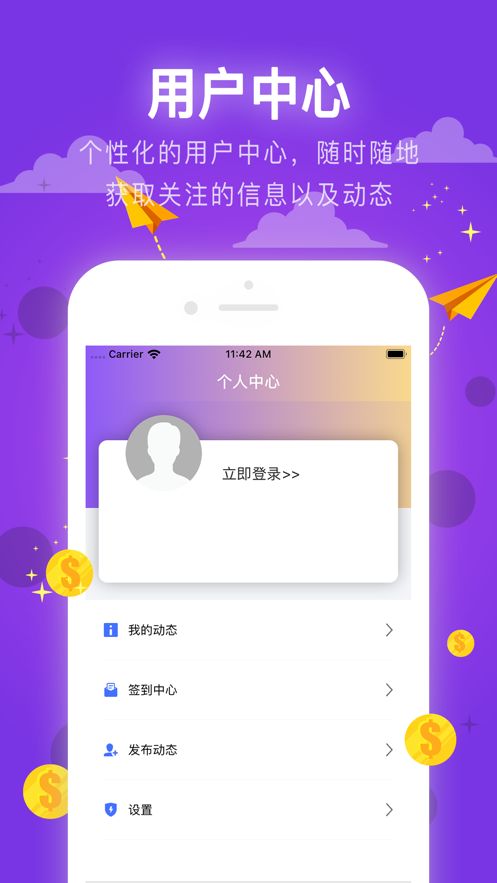 聚運期貨軟件APP下載截圖3