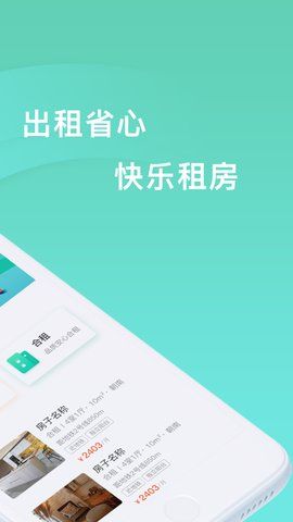 觀心公寓APP版下載截圖1