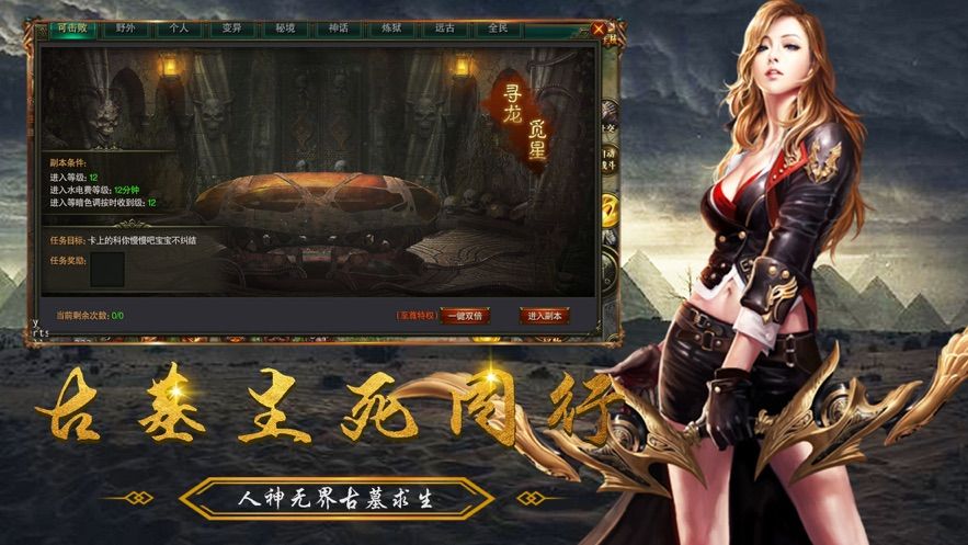 古墓風云手游下載截圖4
