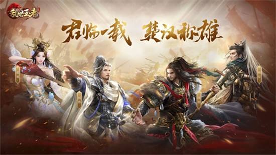 亂世王者天子祈福哪個武將好？天子祈福武將推薦