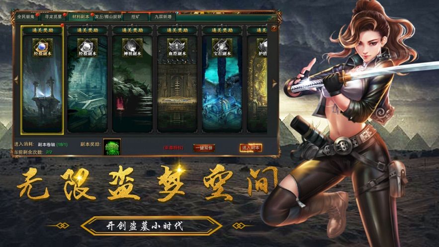 古墓風云手游下載截圖2