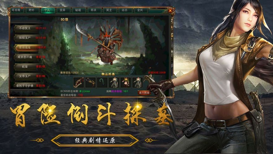 古墓風云手游下載截圖3