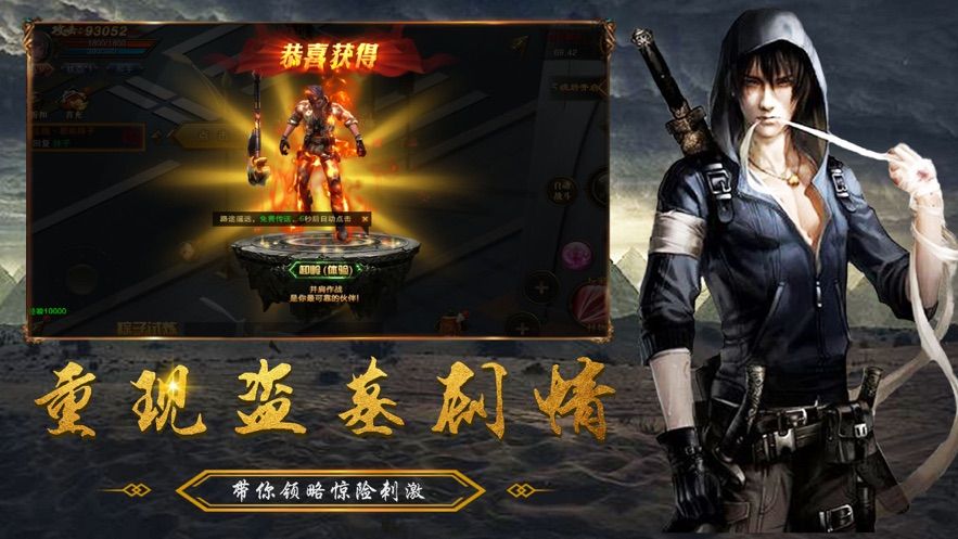 古墓風云手游下載截圖1