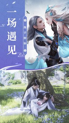 宸汐塵緣手游安卓版截圖2