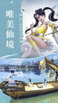 宸汐塵緣手游安卓版截圖4