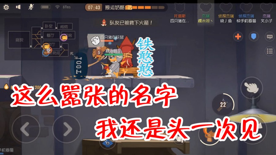 貓和老鼠：小奶貓的名字取得真好，老鼠們可以放心下手了，要輕點