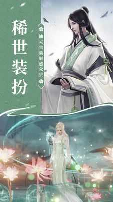 宸汐塵緣手游安卓版截圖5