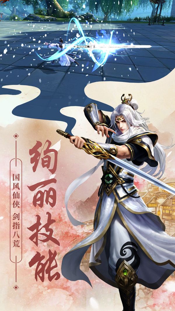 劍刃洪荒手游安卓正版截圖3