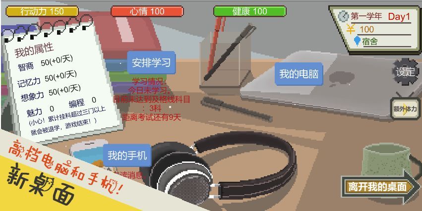 下一站我的大學3.0新角色菲菲最新版截圖5