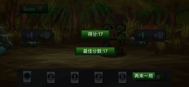 鷹擊神木截圖3