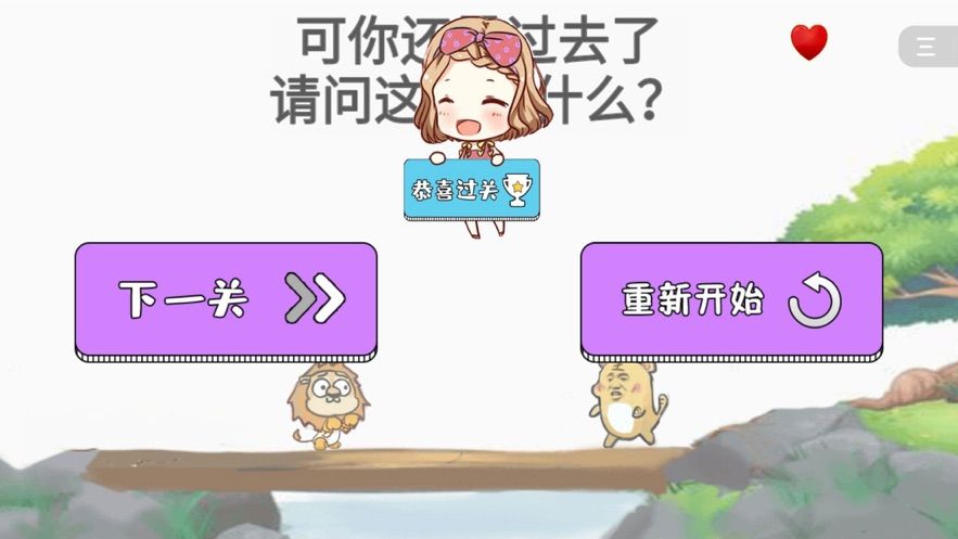 暴走動(dòng)漫解謎無(wú)限提示安卓最新版截圖3