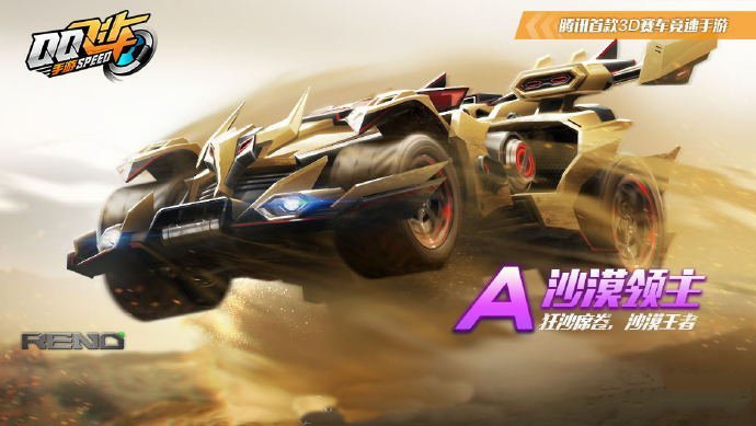 qq飛車手游沙漠領主怎樣滿改？沙漠領主競速分支滿改方法一覽
