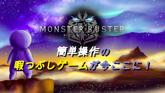 扼殺怪物中文版下載截圖1
