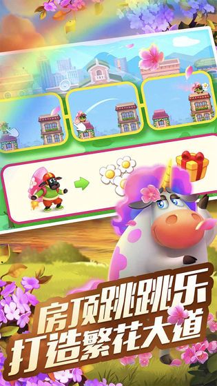 夢(mèng)想小鎮(zhèn)7.7.1免費(fèi)金幣綠鈔安卓版下載截圖4