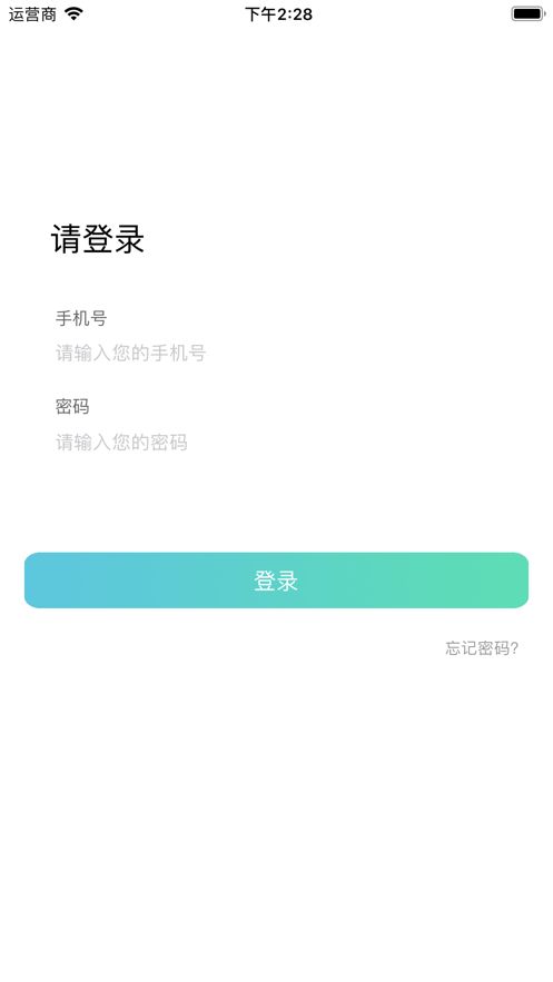 球琳招聘APP平台下载截图3: