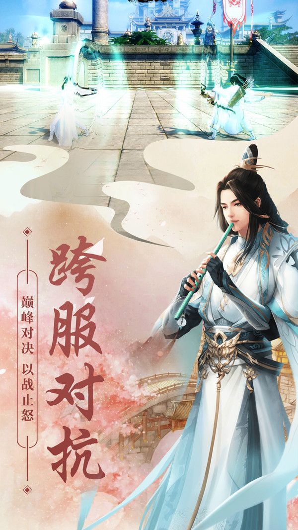 劍刃洪荒手游安卓正版截圖2