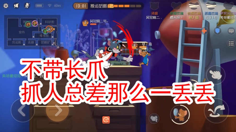 貓和老鼠：黃金鑰匙賽，老鼠首勝99%的地圖，遇到后這樣玩就穩(wěn)了