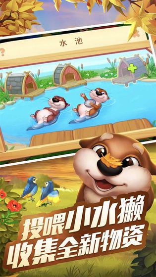 夢(mèng)想小鎮(zhèn)7.7.1免費(fèi)金幣綠鈔安卓版下載截圖5