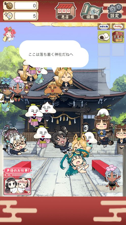 別小看我游戲免費(fèi)金幣最新版截圖4