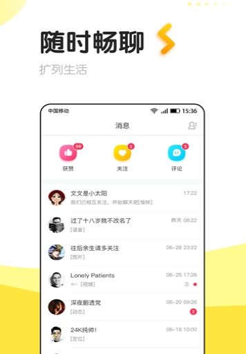 信趣社交软件APP平台苹果版截图2: