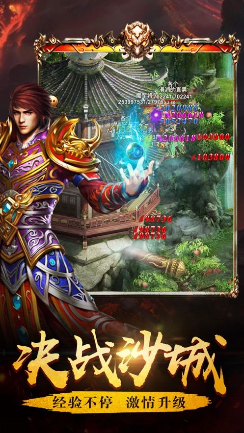 烈火皇城盛世游戲滿V版截圖5