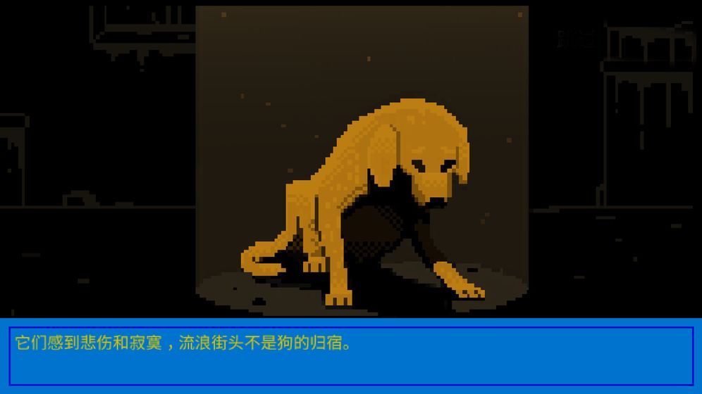 狗狗庇護(hù)所游戲最新安卓版截圖4