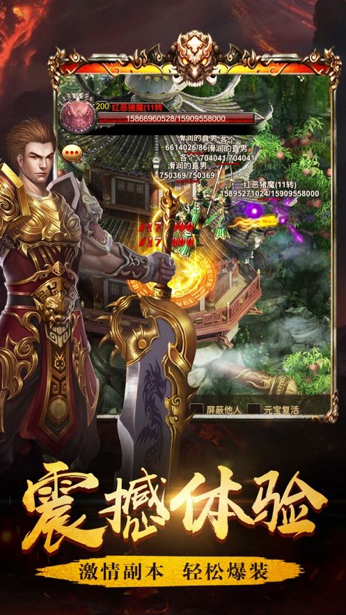 烈火皇城盛世游戲滿V版截圖4