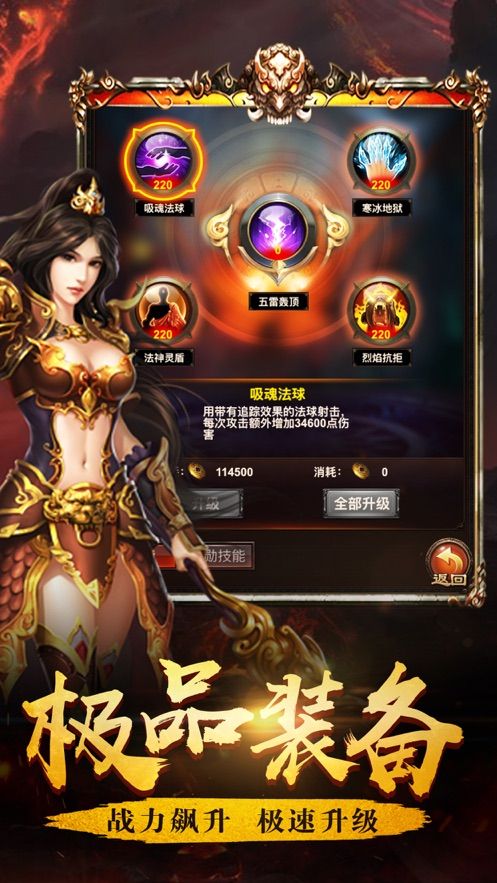 烈火皇城盛世游戲滿V版截圖1