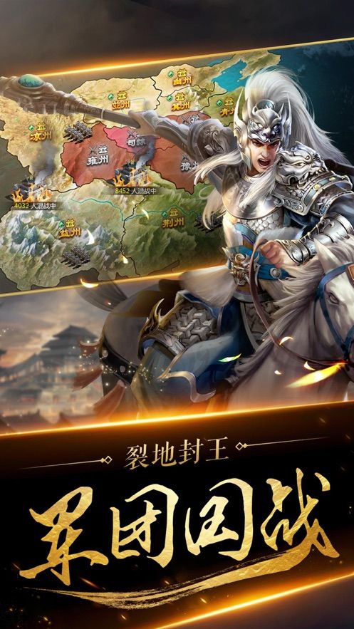 激戰(zhàn)魏蜀吳手游正版截圖2