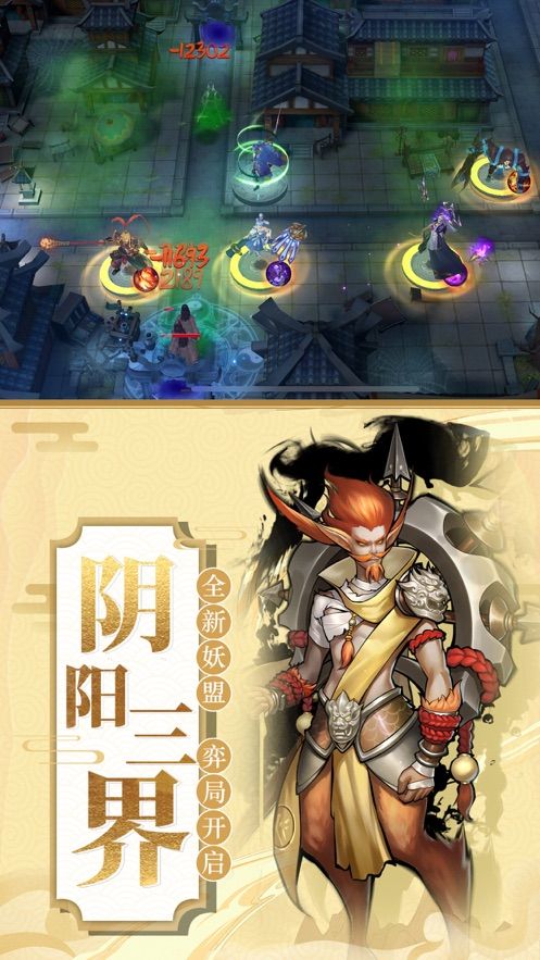 長安異聞錄手游正版下載截圖1