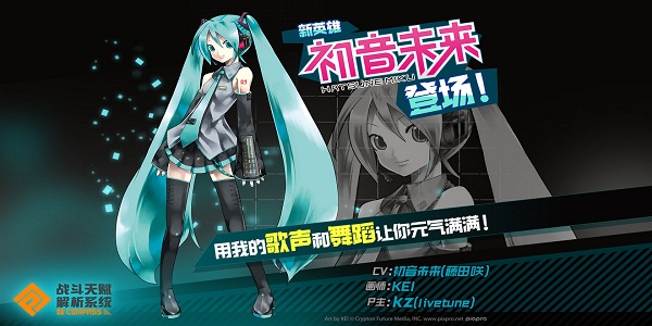 戰(zhàn)斗天賦解析系統(tǒng)X初音未來怎么樣？初音未來技能與玩法一覽
