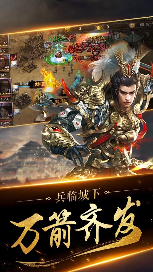 激戰(zhàn)魏蜀吳手游正版截圖5