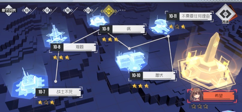 雙生視界10-12怎么打？10-12希望通關(guān)方法一覽