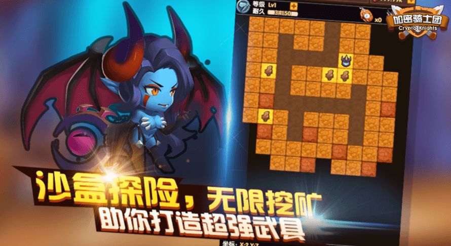 加密騎士團(tuán)EOS區(qū)塊鏈游戲截圖3