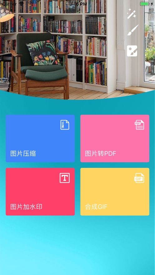 修圖好幫手APP下載手機(jī)最新版截圖5