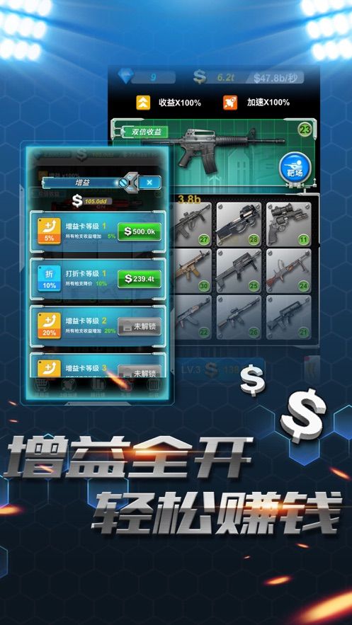 槍火工廠2所有槍支完整最新版截圖3