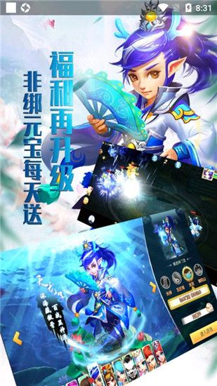 夢幻白蛇傳游戲正式版下載截圖1