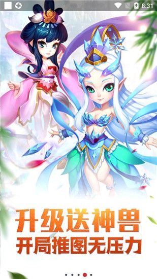 夢幻白蛇傳游戲正式版下載截圖4