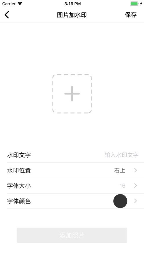 修圖好幫手APP下載手機(jī)最新版截圖2