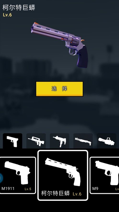 機(jī)甲射手游戲版下載截圖4