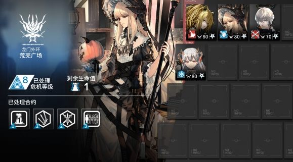 明日方舟11月26日荒蕪廣場攻略：11.26危機合約難度8通關(guān)攻略