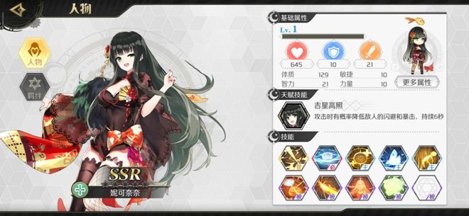 造物法則2先鋒英雄SSR排行榜 造物法則2中哪些SSR好用