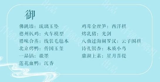 食物語食魂禮物怎么選 食物語禮物贈(zèng)送詳情攻略