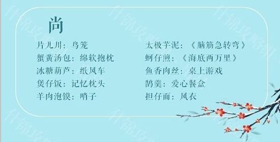食物語食魂禮物怎么選 食物語禮物贈送詳情攻略