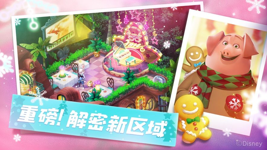 反斗動(dòng)物城手游下載截圖2