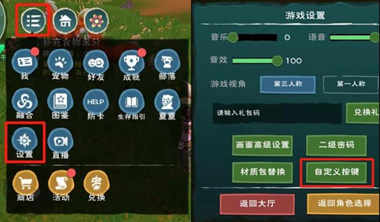 創(chuàng)造與魔法主界面按鍵自定義功能來(lái)了 后臺(tái)烹飪功能即將上線